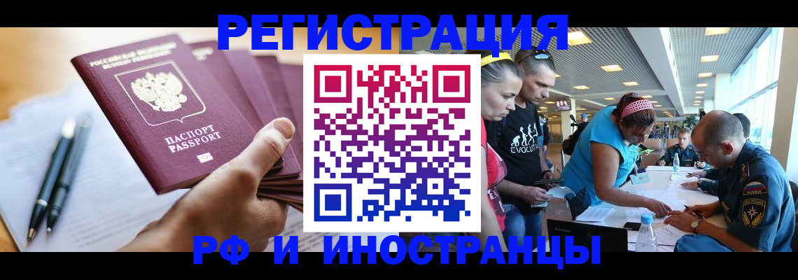 временная регистрация адрес в Алексеевке