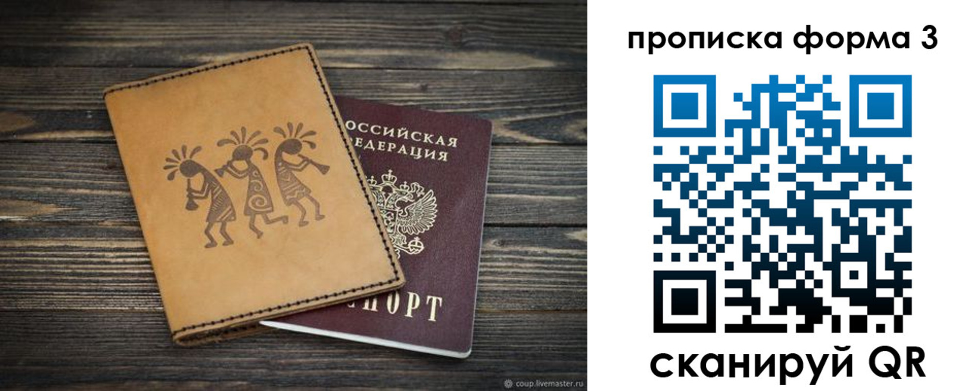 найти адрес прописки в Алексеевке