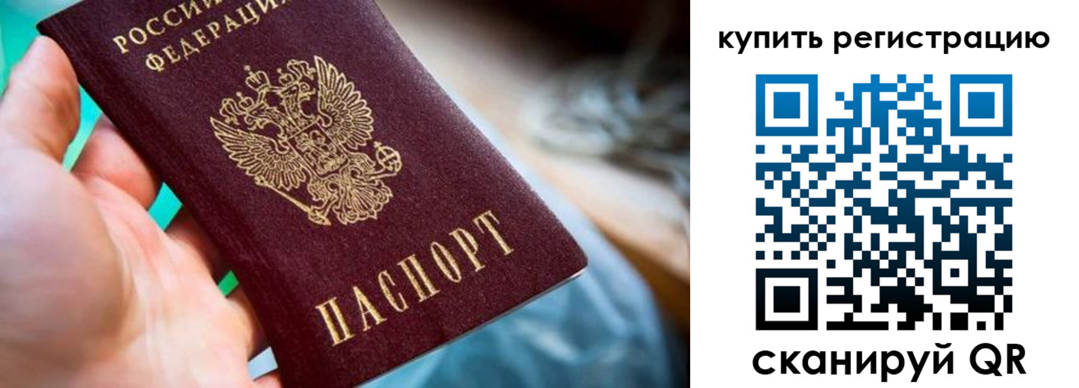 где прописаться в Алексеевке