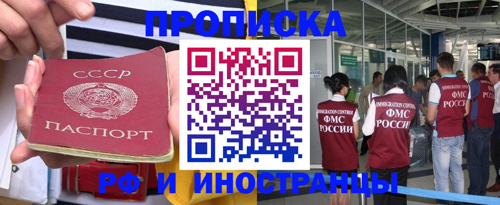 прописка 2025 в Алексеевке