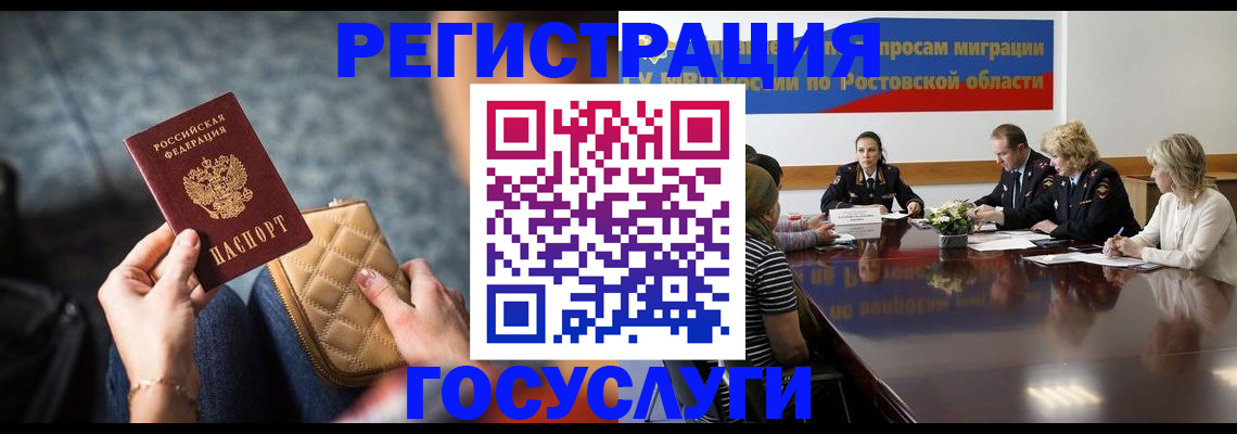 где прописаться в Алексеевке