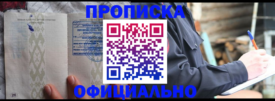 прописка паспорт в Алексеевке