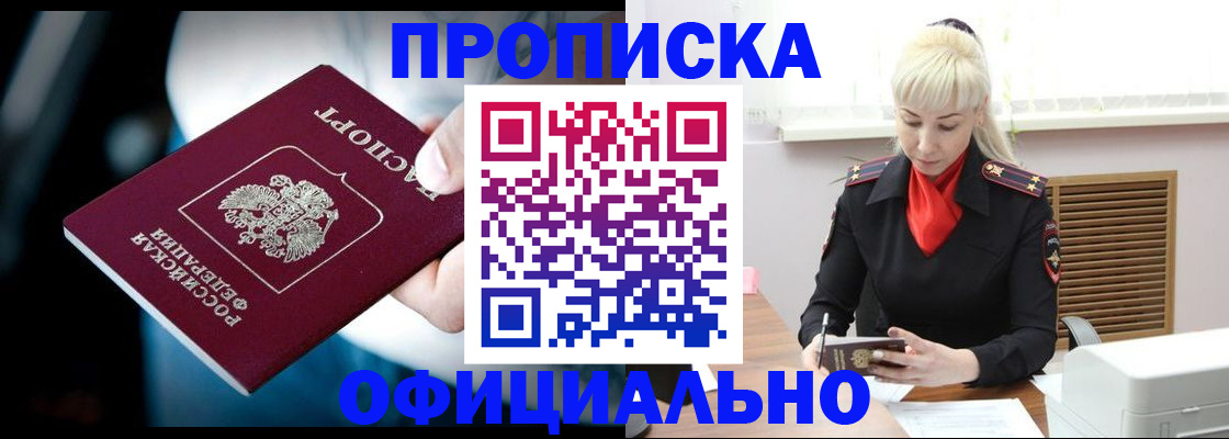 пропишу в квартире в Алексеевке