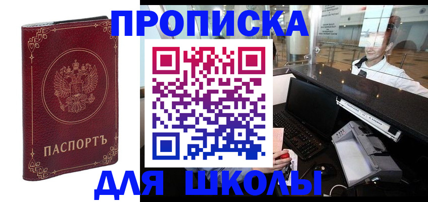 временная регистрация законно в Алексеевке