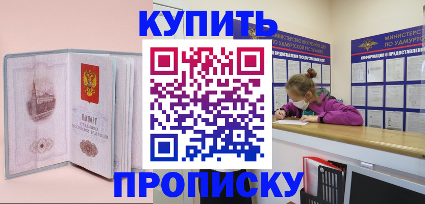 прописка для кредита в Алексеевке