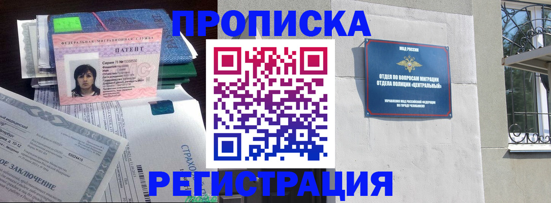 прописка паспорт в Алексеевке