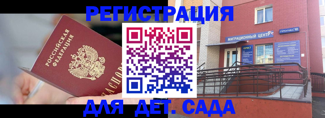 прописка поиск в Алексеевке